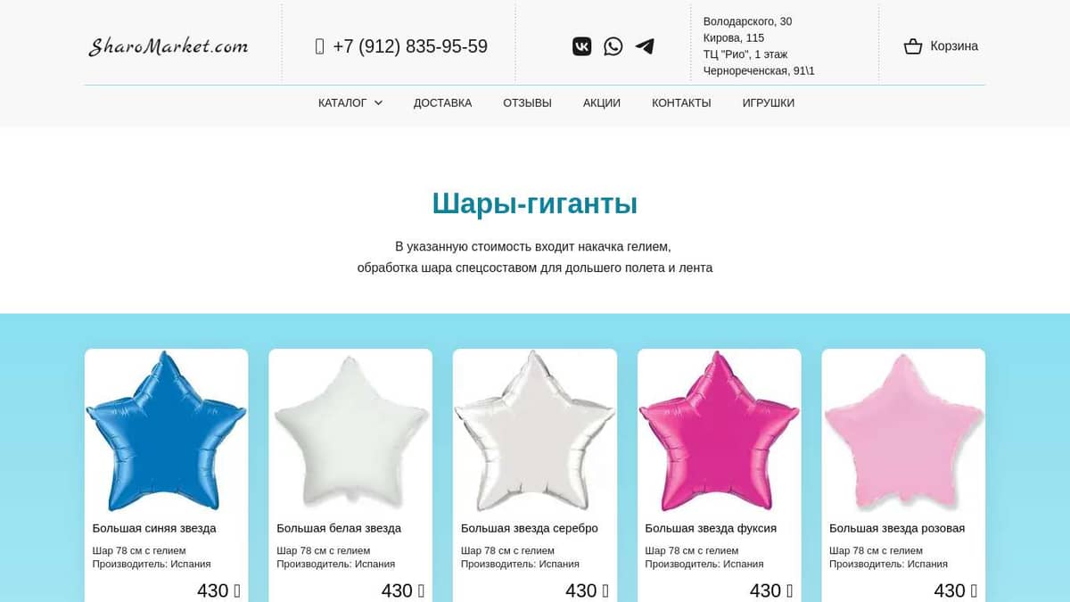 Большой воздушный шар купить в Кургане
