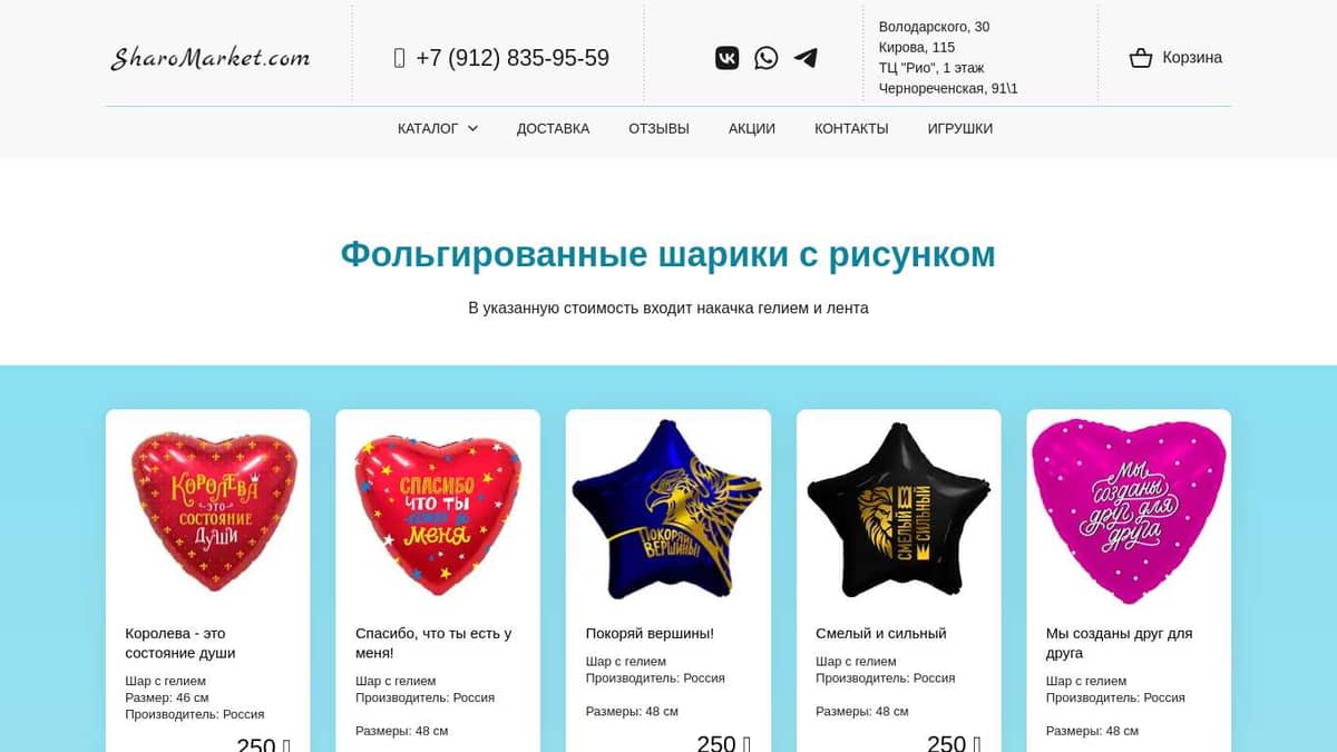 Фольгированные шары купить в Кургане