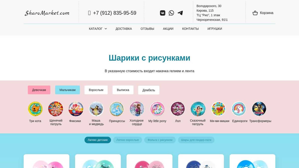 Купить гелиевые шарики с рисунком для детей и взрослых в Кургане